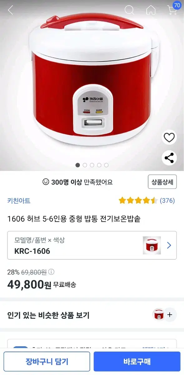 밥솥 키친아트