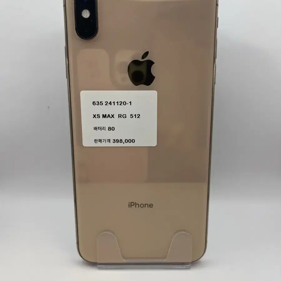 아이폰XS max 512기가팝니다