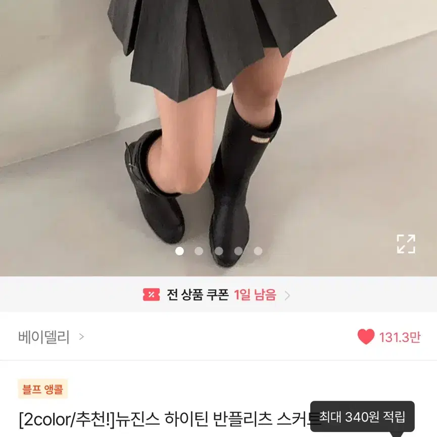 에이블리 베이델리 하이틴 스커트