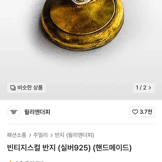 윌리앤더피 은반지 15호