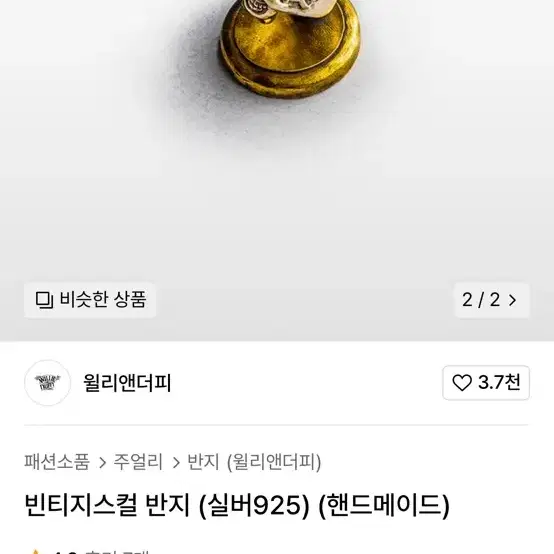 윌리앤더피 은반지 15호