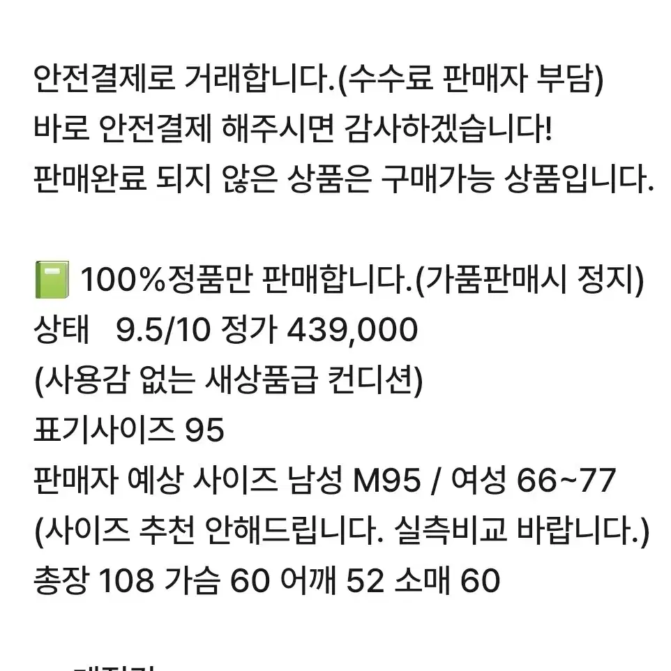 남여공용 빈폴스포츠 보아 구스 롱패딩 95          0