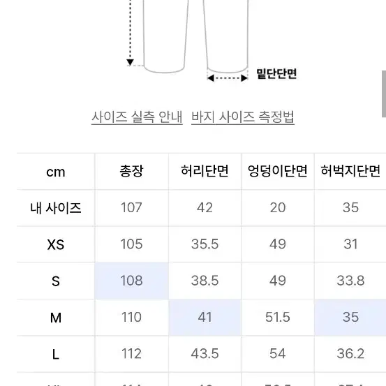 세터 브루클린 뉴트로 와이드 워시드 데님 M 판매합니다.