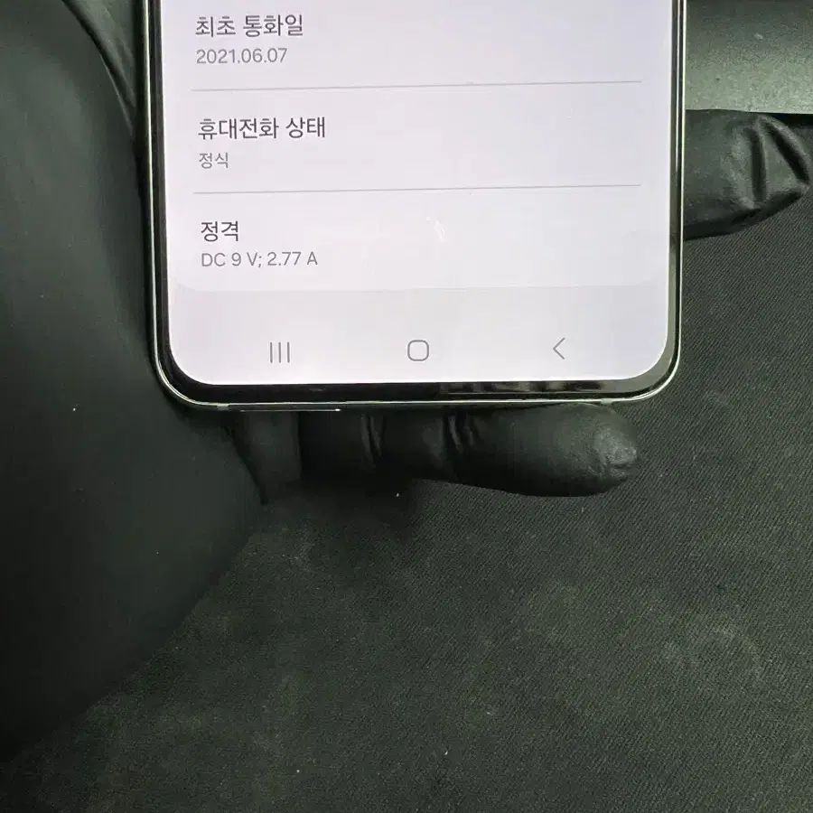 갤럭시S21 256G 화이트 S급!