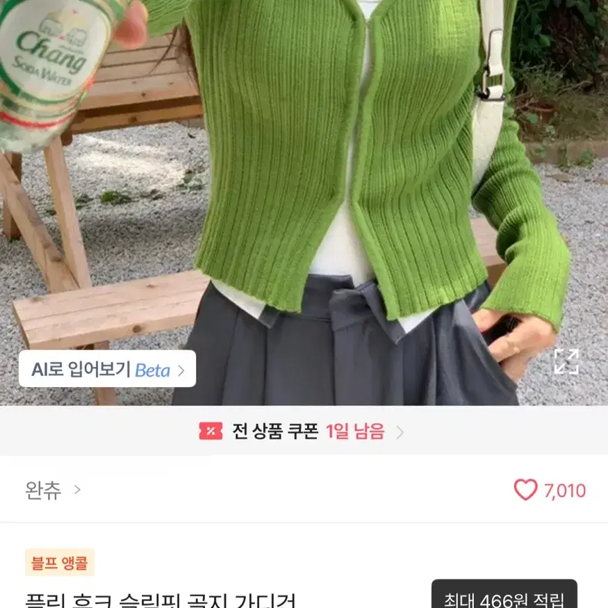 에이블리 후크 가디건