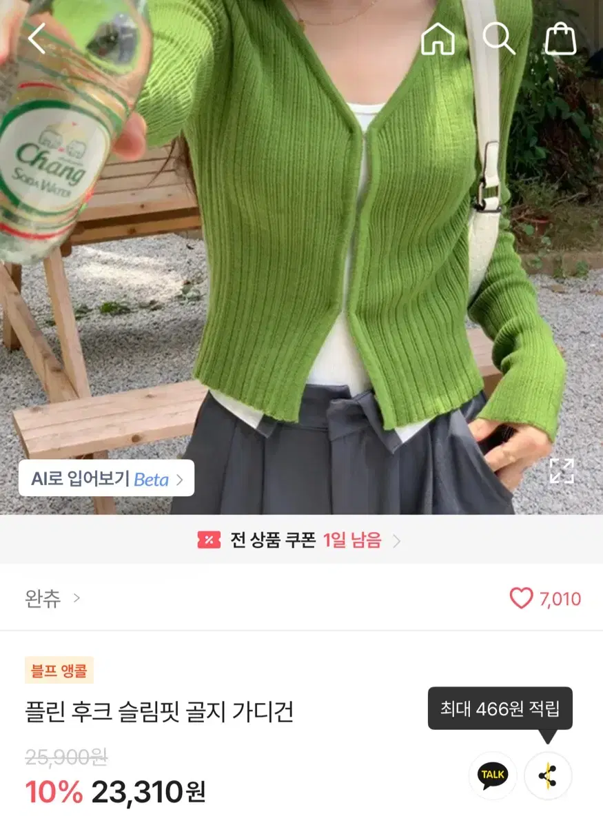 에이블리 후크 가디건