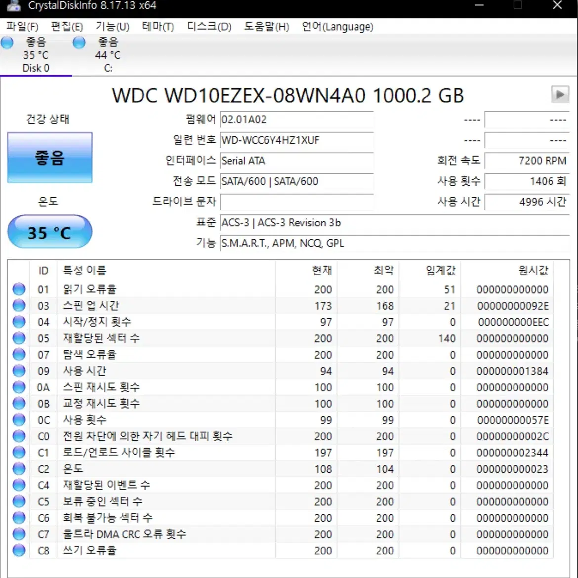 WD BLUE 1TB HDD WD10EZEX 하드디스크