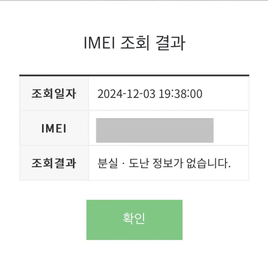 아이폰15 블랙 256gb 배터리 100%