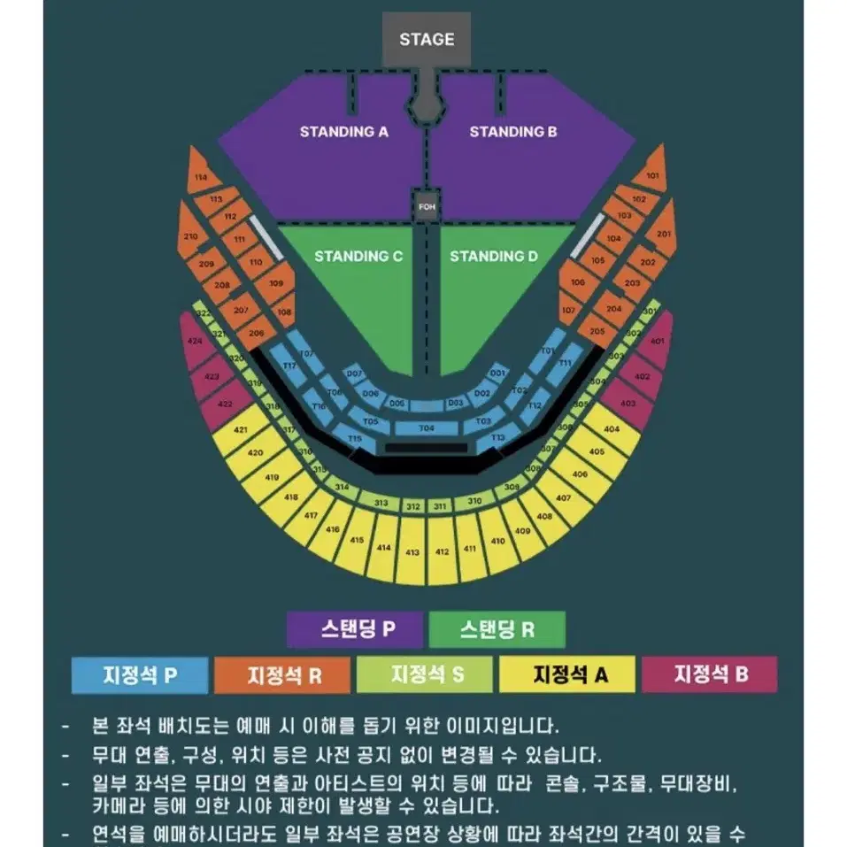 스탠딩R석 연석가격 현장직거래