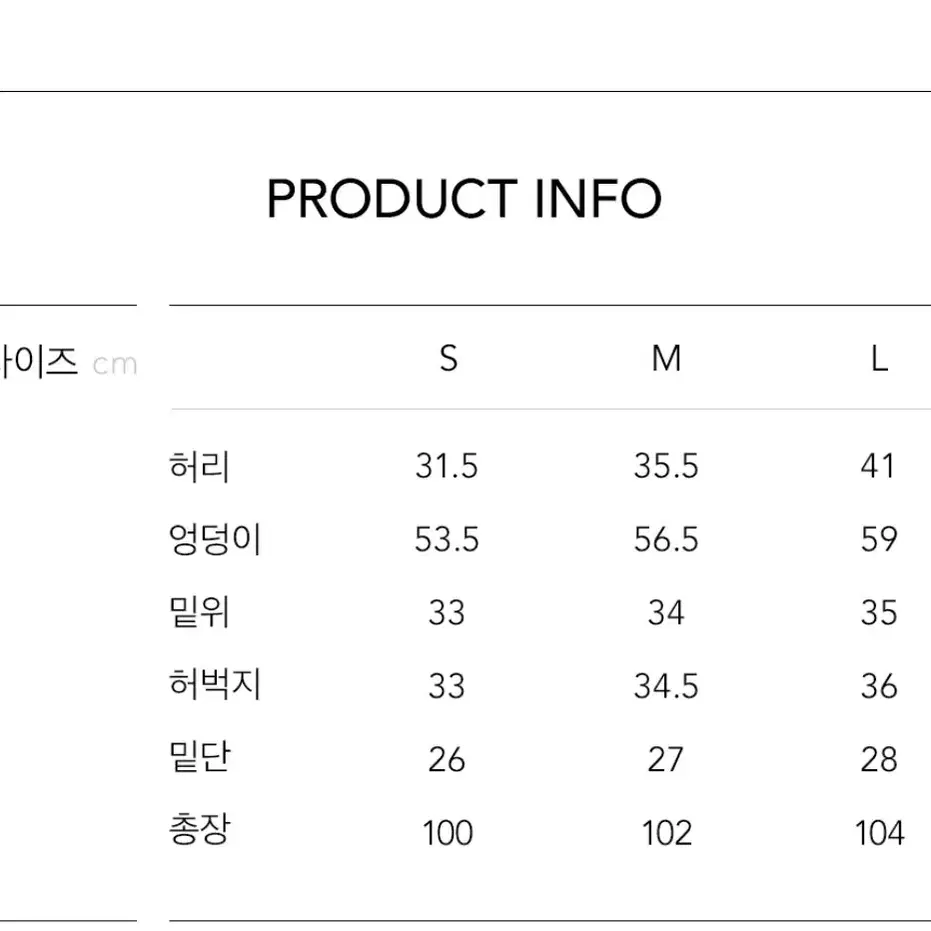 빅유니온 와이드팬츠 m