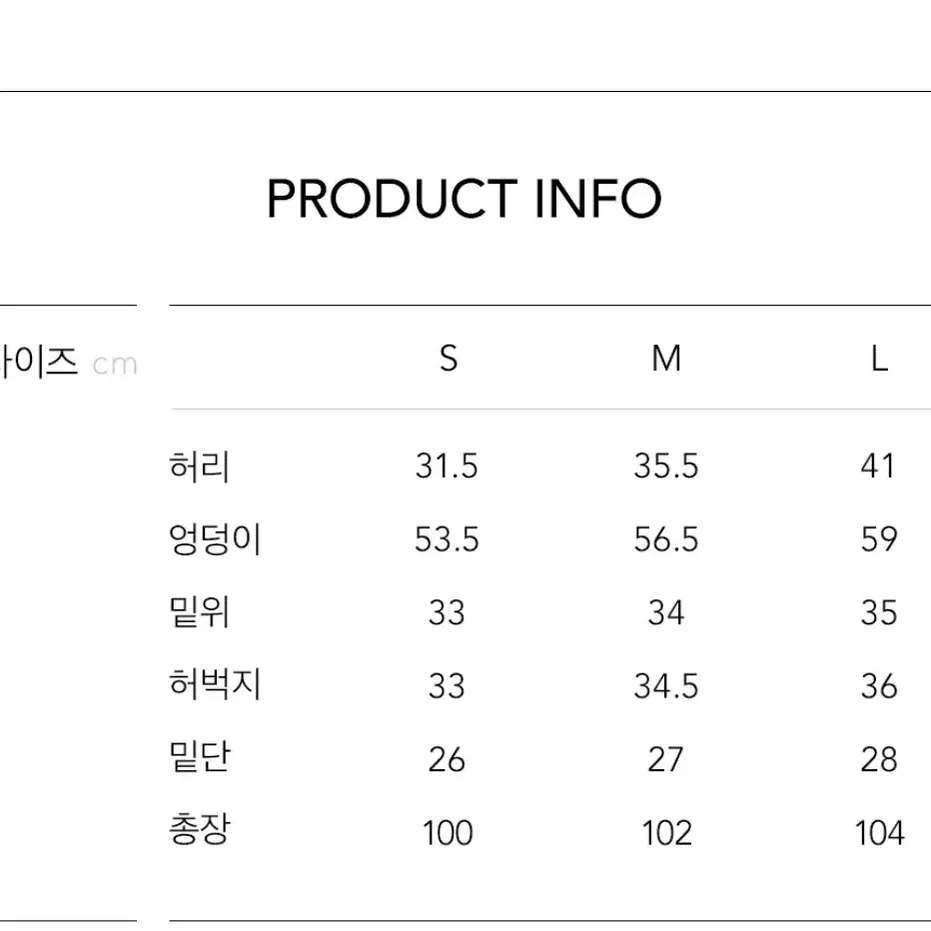 빅유니온 와이드팬츠 m