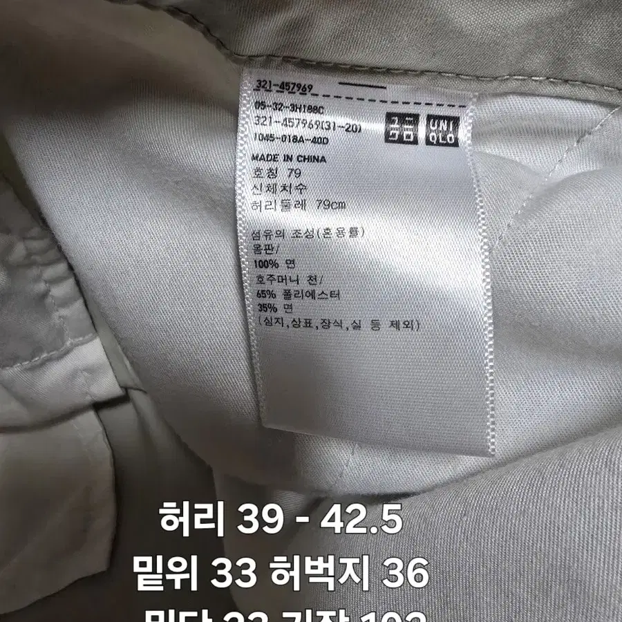 [79] 유니클로 U 르메르 와이드핏 파라슈트팬츠 내추럴색상