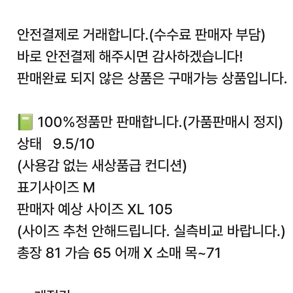 스타터 보스턴 하키져지 럭비져지 M 105           0