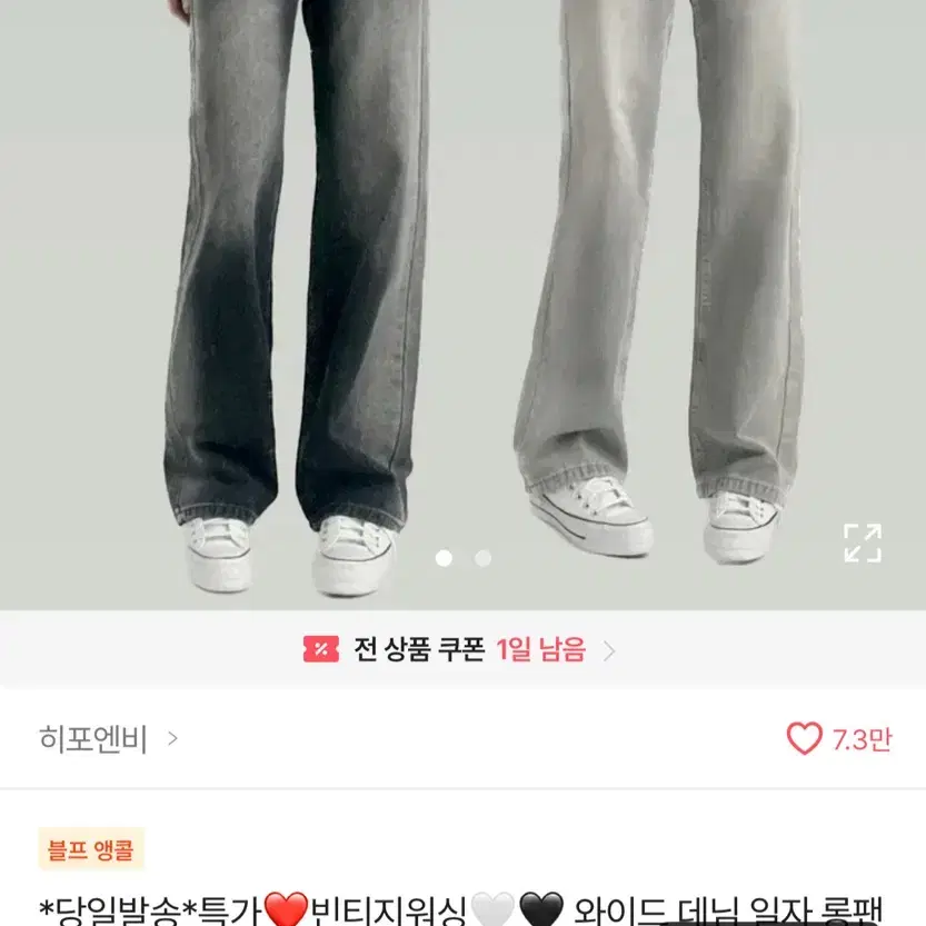 에이블리 워싱데님