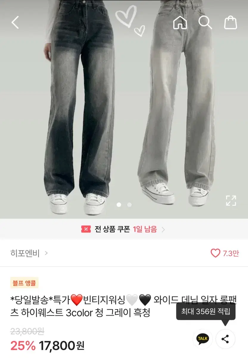 에이블리 워싱데님