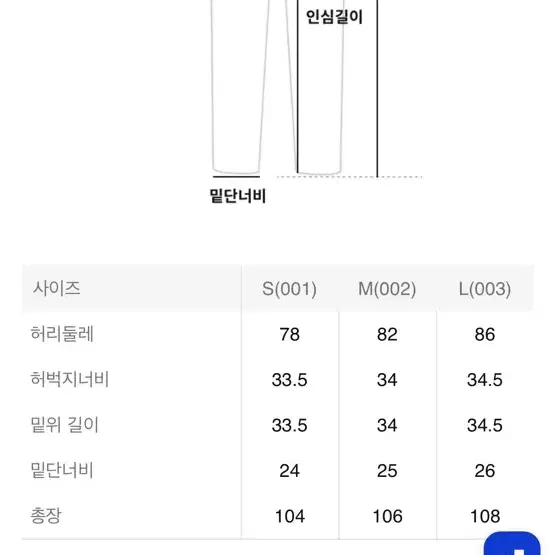 유스 와이드 데님 미디엄 블루 L