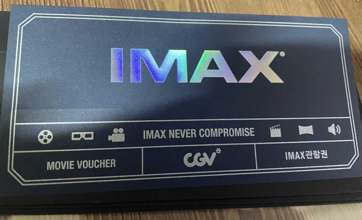 CGV 아이맥스(IMAX) 관람권