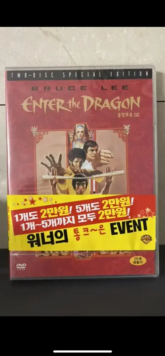 (12월할인판매) 용쟁호투SE (2disc)DVD 새상품