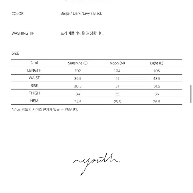 youth 유스 치노 팬츠 다크네이비 L사이즈