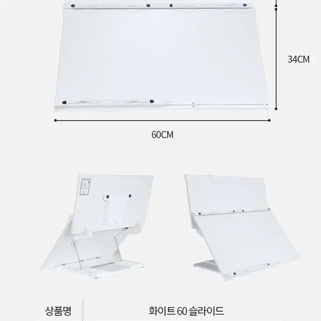 위너 독서대 2단 화이트 슬라이드 60cm 각도조절 책 받침대