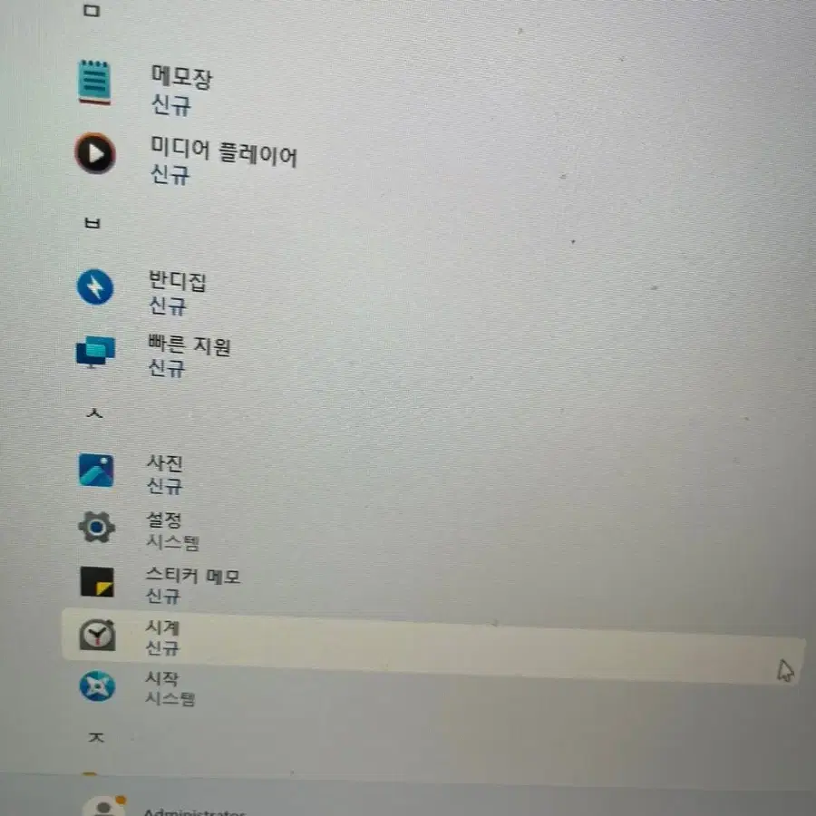 컴퓨터