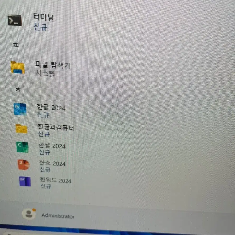 컴퓨터