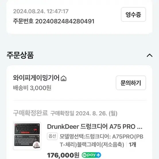 드렁크 디어 a75프로 래피드 트리거 키보드 팝니다