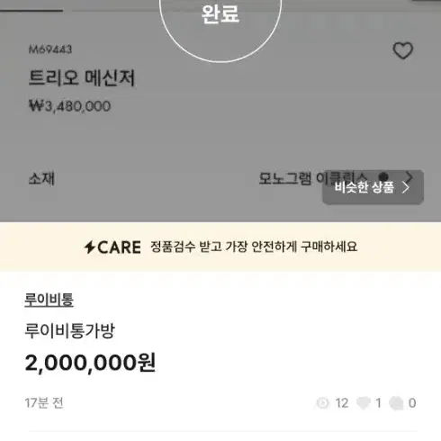 루이비통 메신저