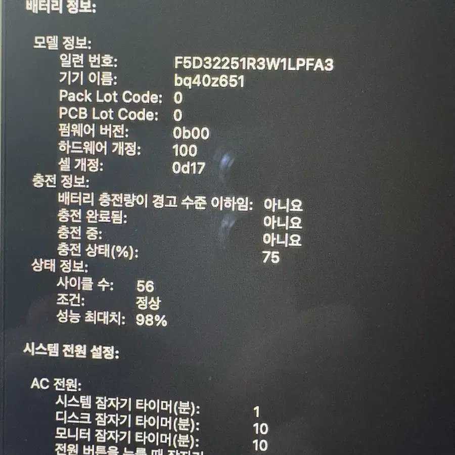 맥북 m2 실버 8/256 쿨거시 네고