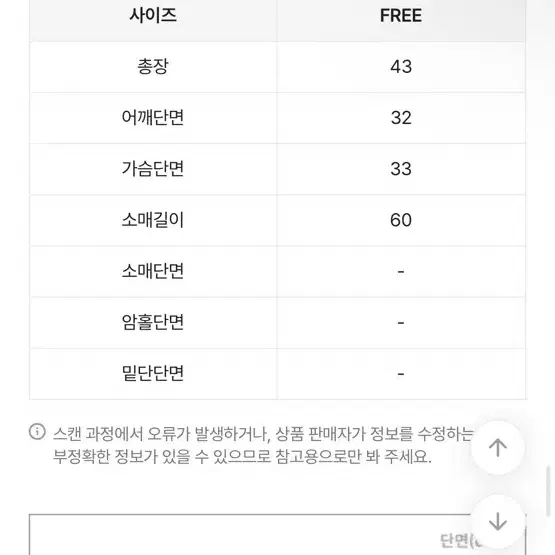 골지 크롭 단추 가디건