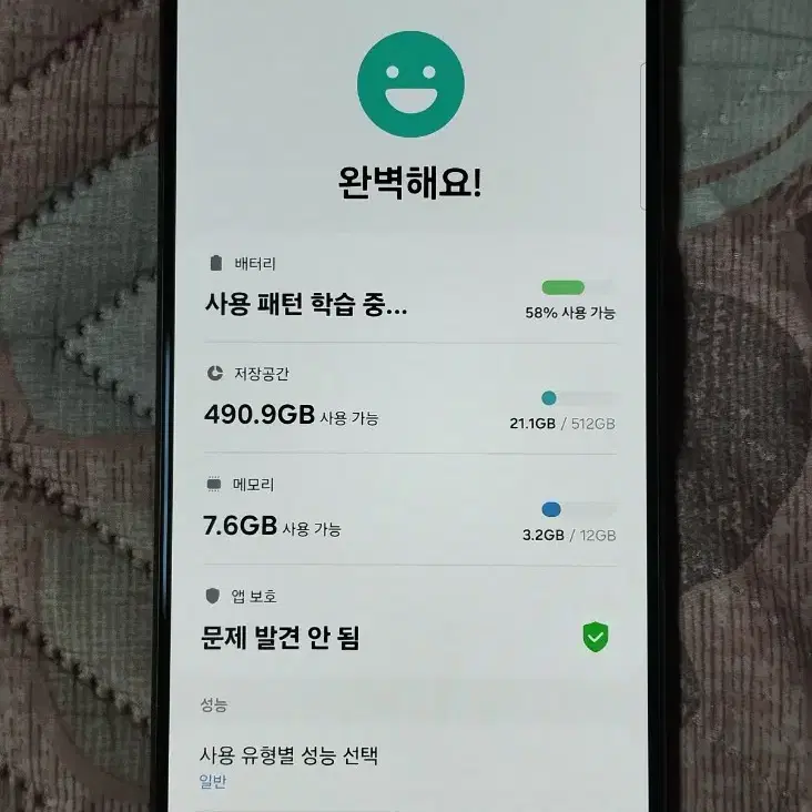 갤럭시 S24울트라 512GB (신폰급)