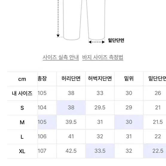 아영상사 화이트진 S 새상품