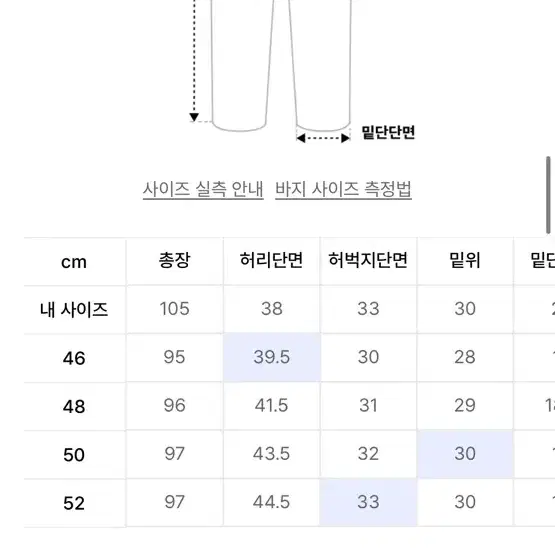 퍼스트플로어 이지고잉 레귤러핏 크림진 48