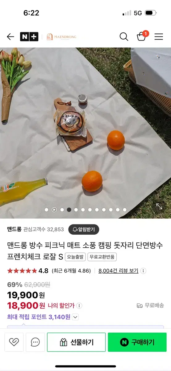 양면 방수 피크닉 매트 XL 새상품