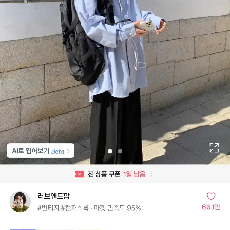 에이블리 오버핏 셔츠 소라색