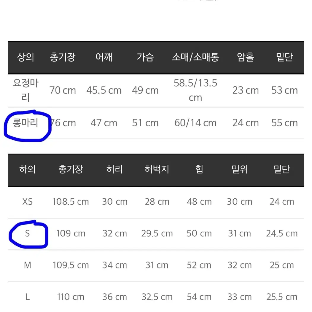 (옷장정리) 마리마켓 오버핏 수트 세트