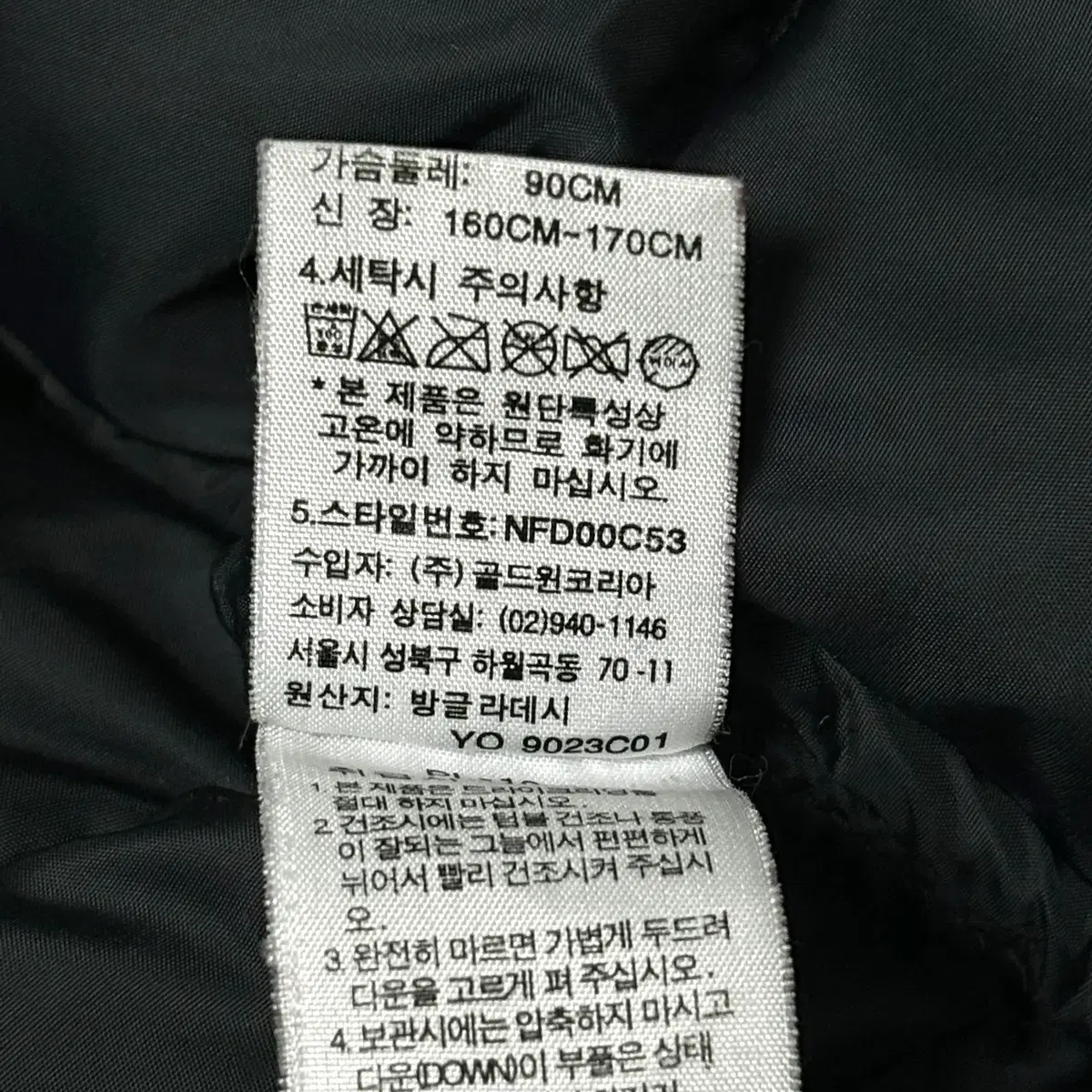 노스페이스 눕시 패딩