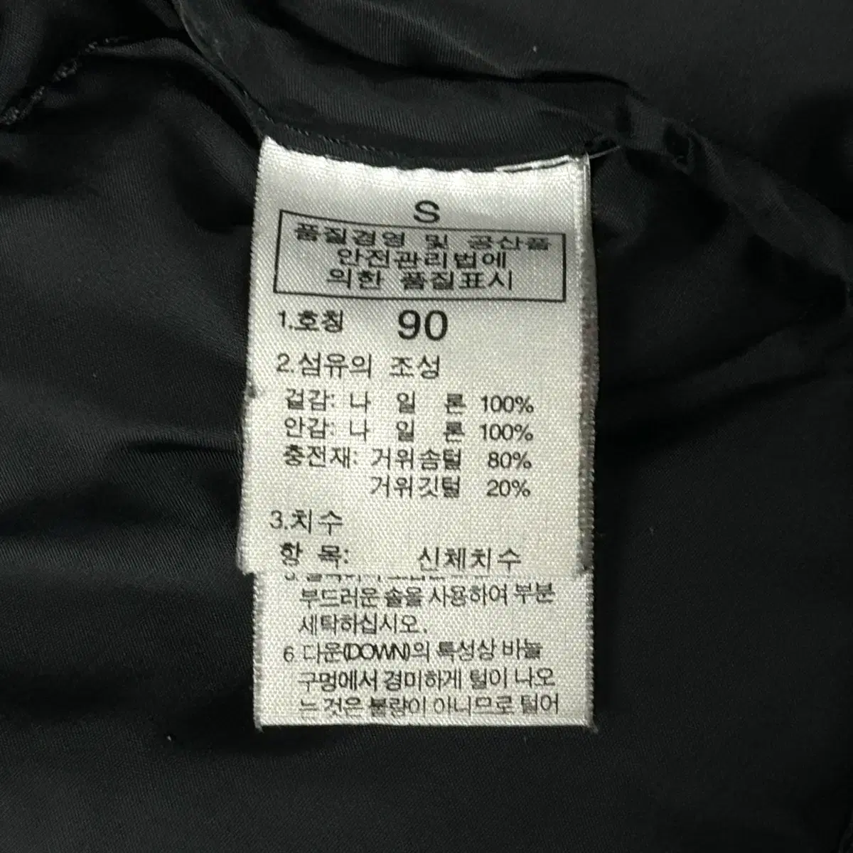 노스페이스 눕시 패딩