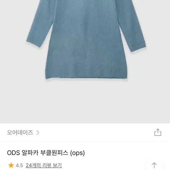 ODS 부클원피스 (올리브컬러)