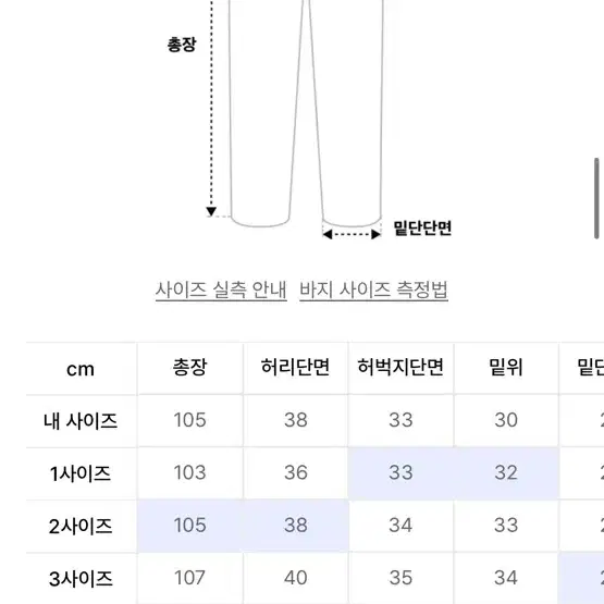 파브레가 에어 파라슈트 세미와이드 팬츠 베이지 1사이즈