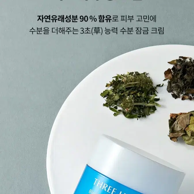 (미개봉)토니모리 삼초 여드름 수딩 크림 80ml*3개