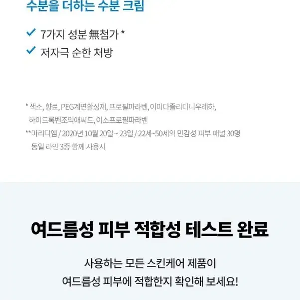 (미개봉)토니모리 삼초 여드름 수딩 크림 80ml*3개