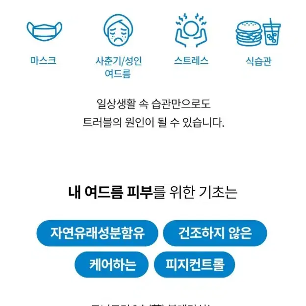 (미개봉)토니모리 삼초 여드름 수딩 크림 80ml*3개