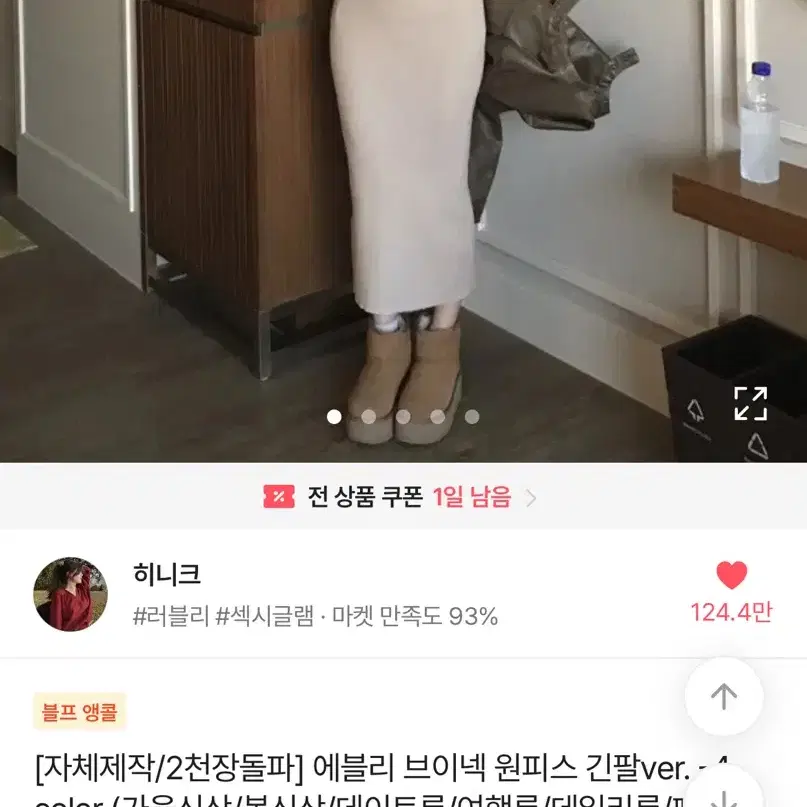 히니크 에블리 롱원피스 그레이 새상품