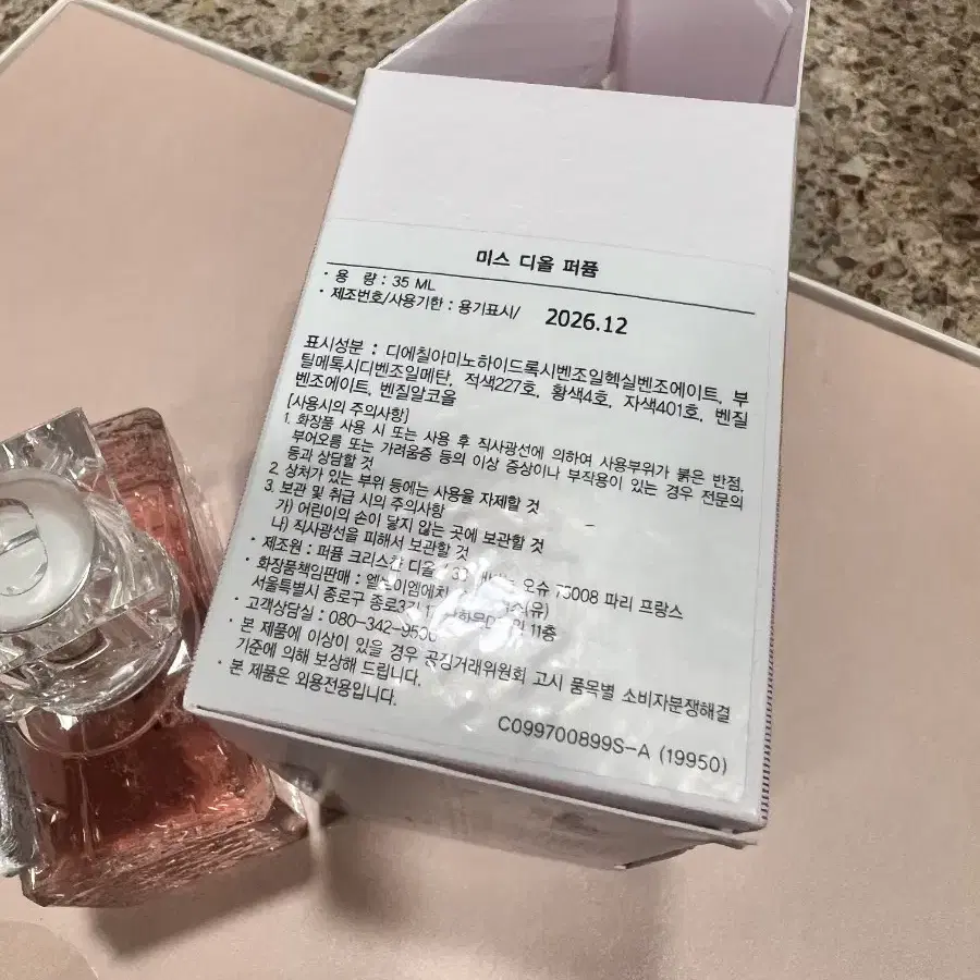 국문 새거// 미스 디올 퍼퓸 35ml