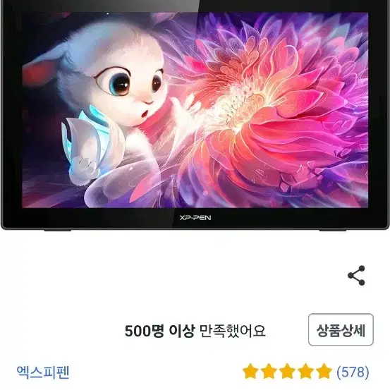 엑스피펜 xp pen artist 22인치 2세대 액정타블렛