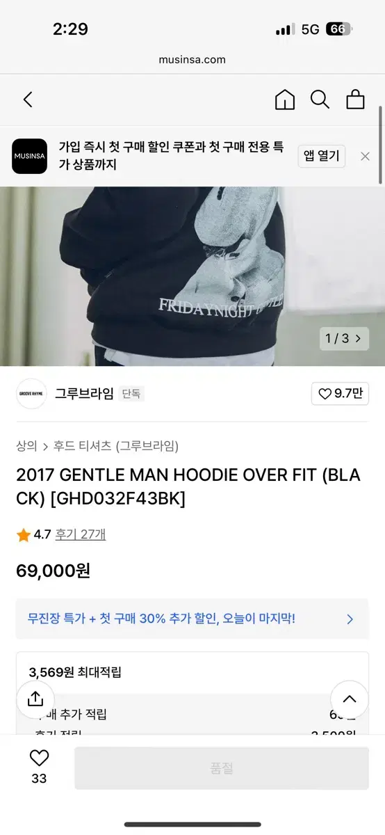 그루브라임 후드티 Gentle man hoodie