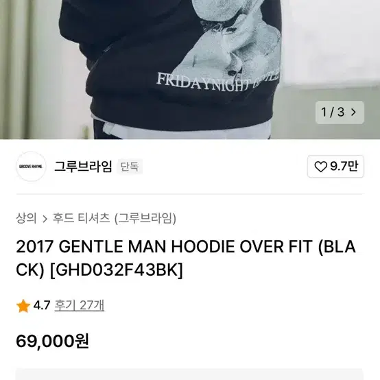 그루브라임 후드티 Gentle man hoodie