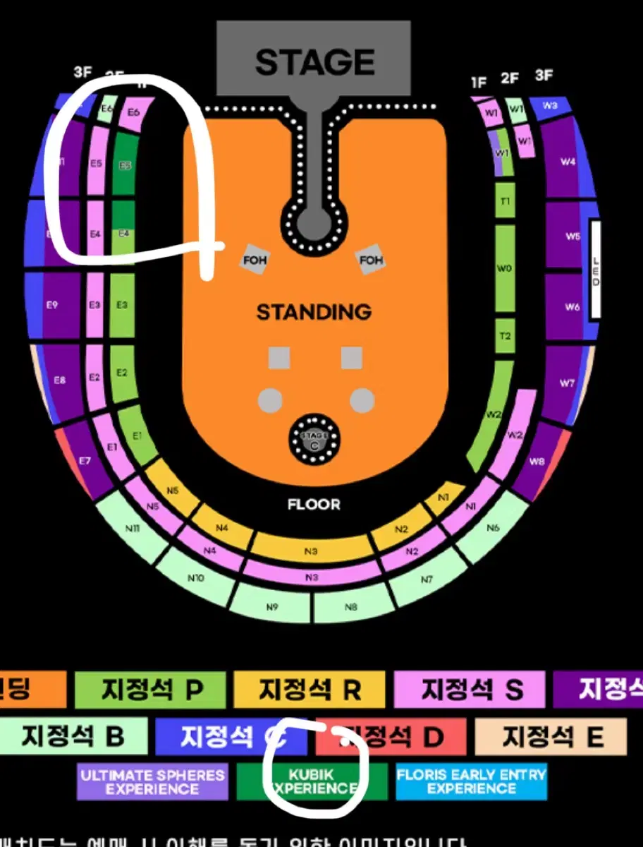 콜드플레이 4월 25일 콘서트