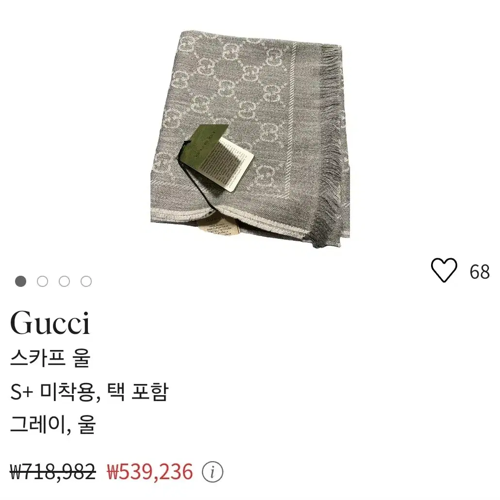 정품 :)구찌 gucci 스카프